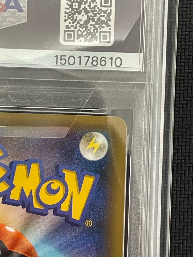 Mレックウザex 25th psa10