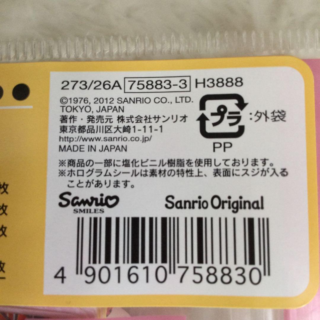 激レア❤️新品未開封❤️サンリオ❤️マイメロディ❤️シールパック❤️当時物2012年商品
