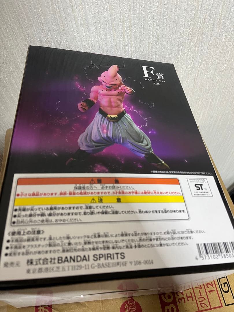 【未開封】一番くじ　ドラゴンボールVSオムニバス　F賞　魔人ブウ　フィギュア