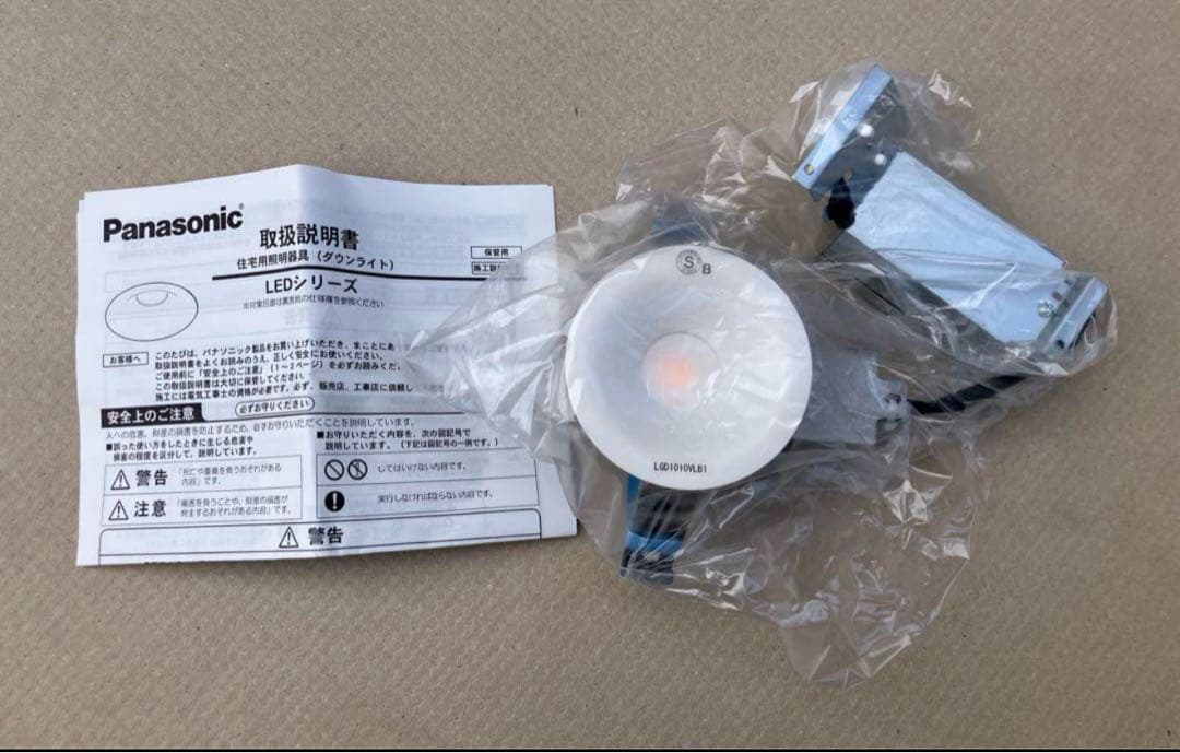 パナソニック ダウンライトφ75 LGD1010V LB1 2台