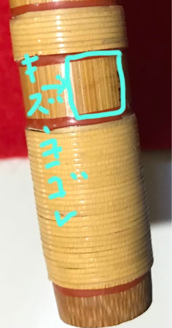 横笛295篠笛/12本調子/㐂月/中古品