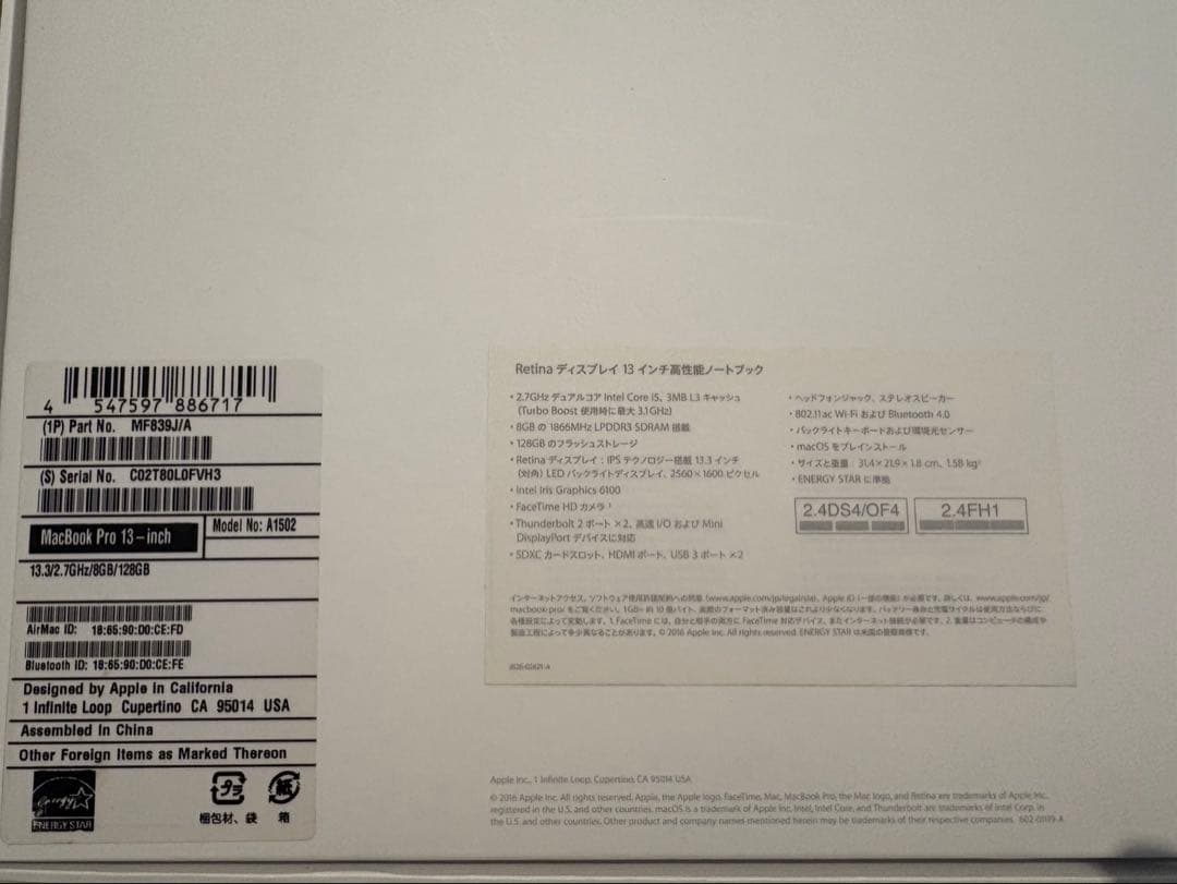 【ジャンク品】MacBook Pro 13インチ 2015年モデル（A1502）