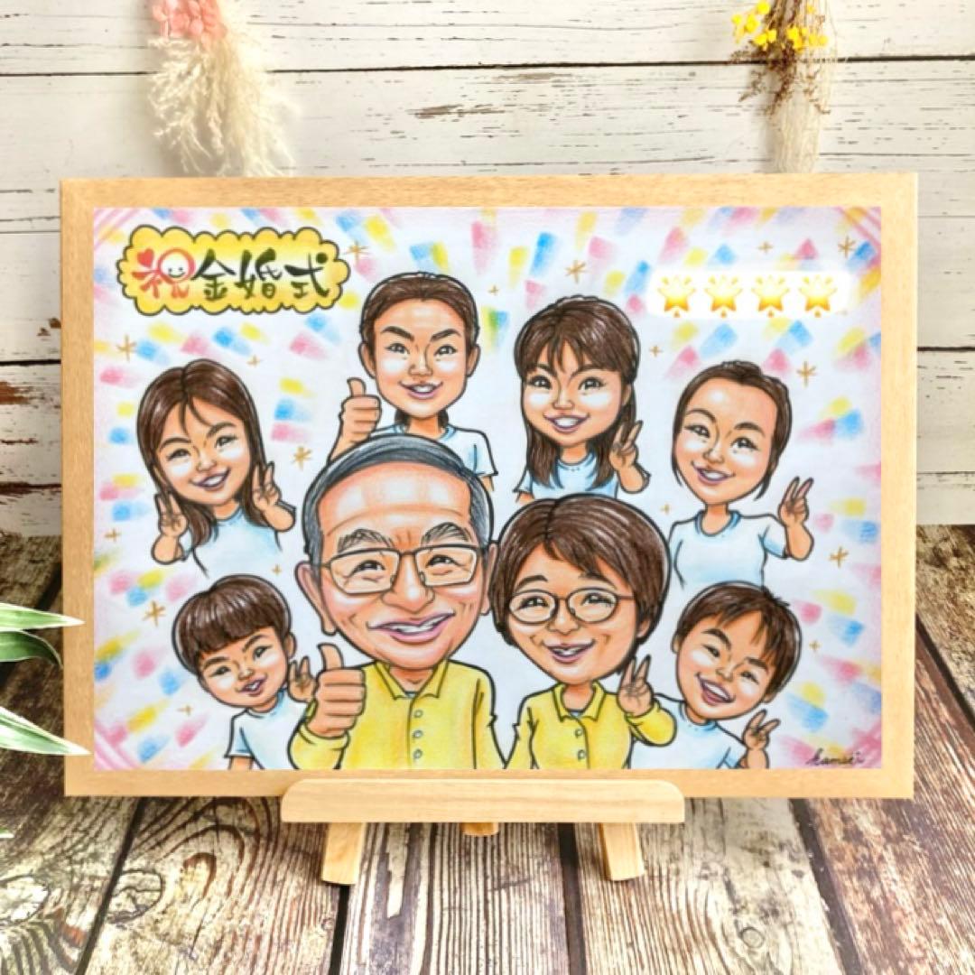 似顔絵オーダー　誕生日　金婚式　銀婚式　退職祝い　新築祝い　入学祝い　プレゼント