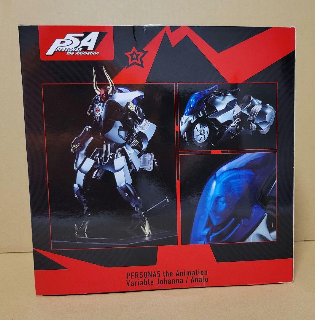 可変ヨハンナ/アナト 「PERSONA5 the Animation」