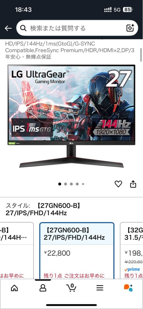 LG ゲーミングモニター フレーム付き