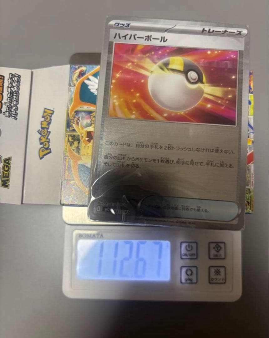 ポケモンカード スタートデッキ100 バトルコレクション 【112g】