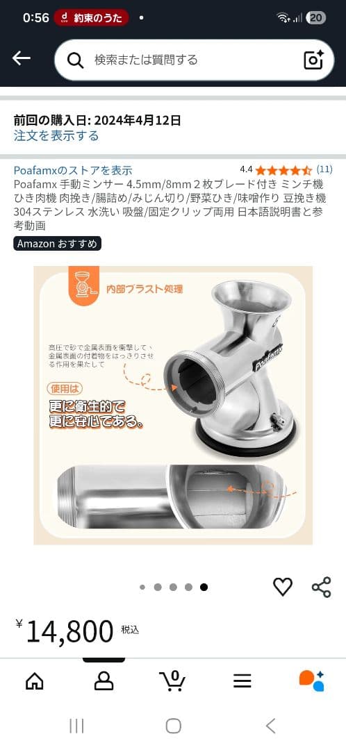 Y*u様 手動ミンサー １回使用 Poafamx