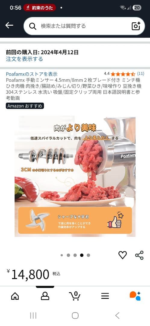 Y*u様 手動ミンサー １回使用 Poafamx