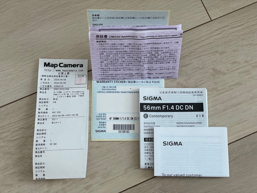 Sigma 56mm f1.4 DC DN ライカLマウント