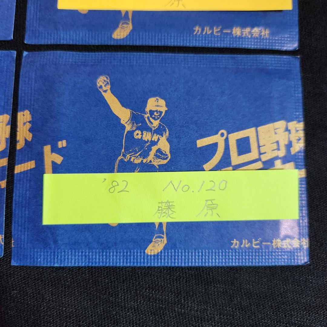 カルビー野球カード 「 やましん様」専用