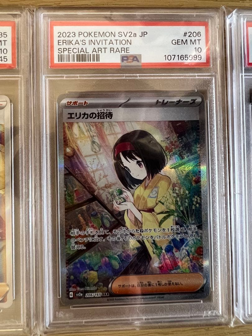 G*t様 ポケカ　SAR トレーナー　psa10 ３枚セット　ゲリラ300円　エ