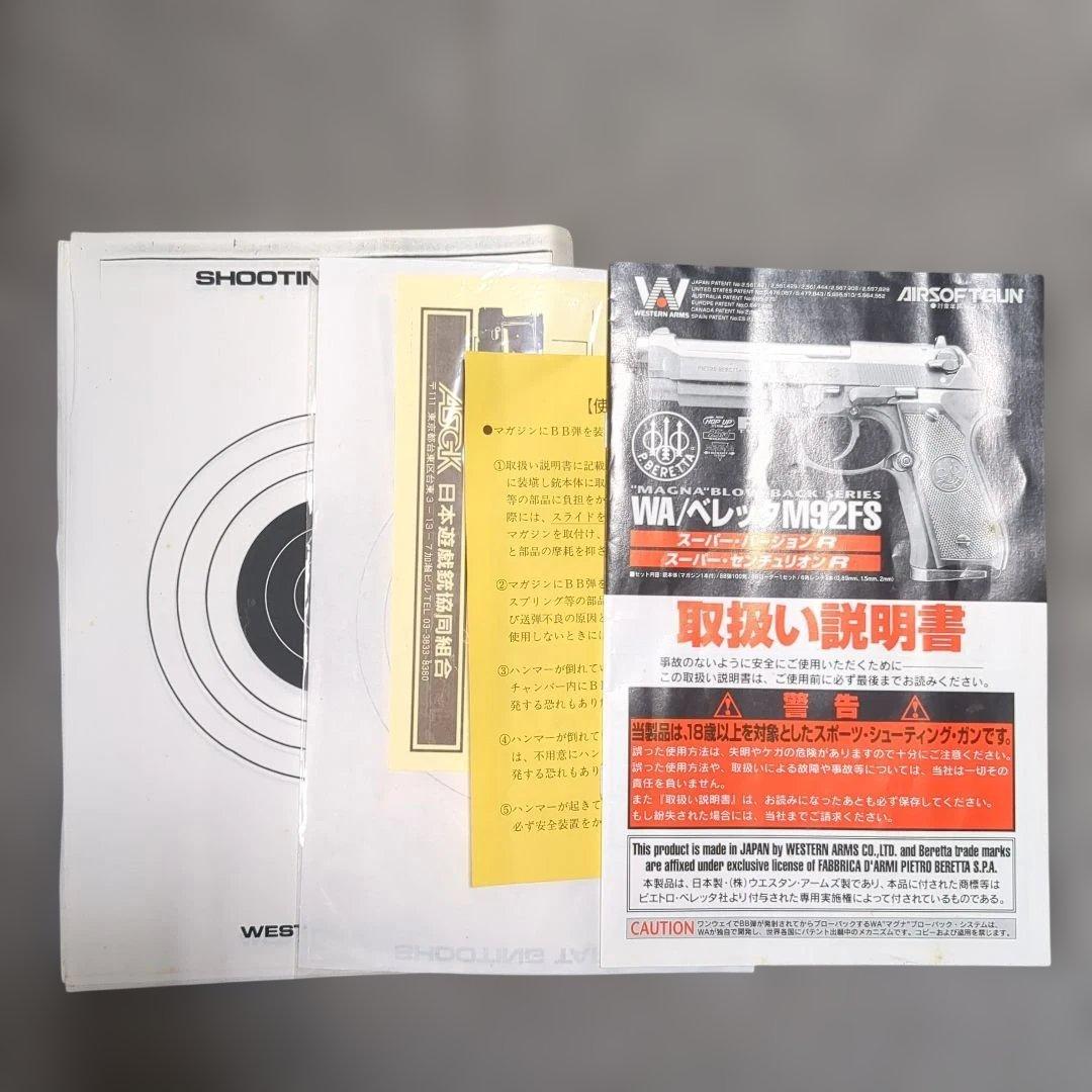 【ジャンク品】 ウエスタンアームズ ベレッタ M92FS ガスブローバック