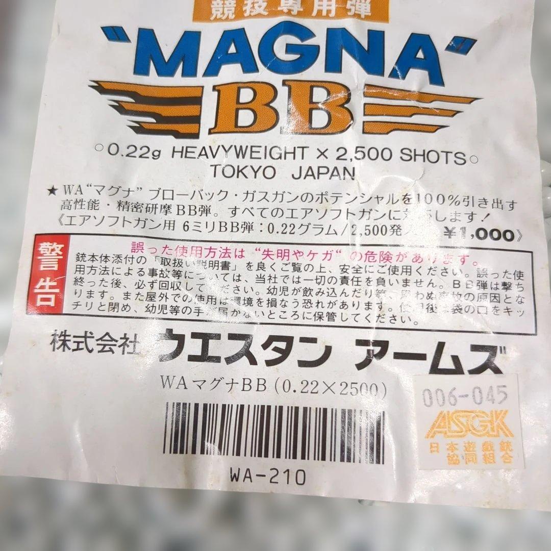 【ジャンク品】 ウエスタンアームズ ベレッタ M92FS ガスブローバック
