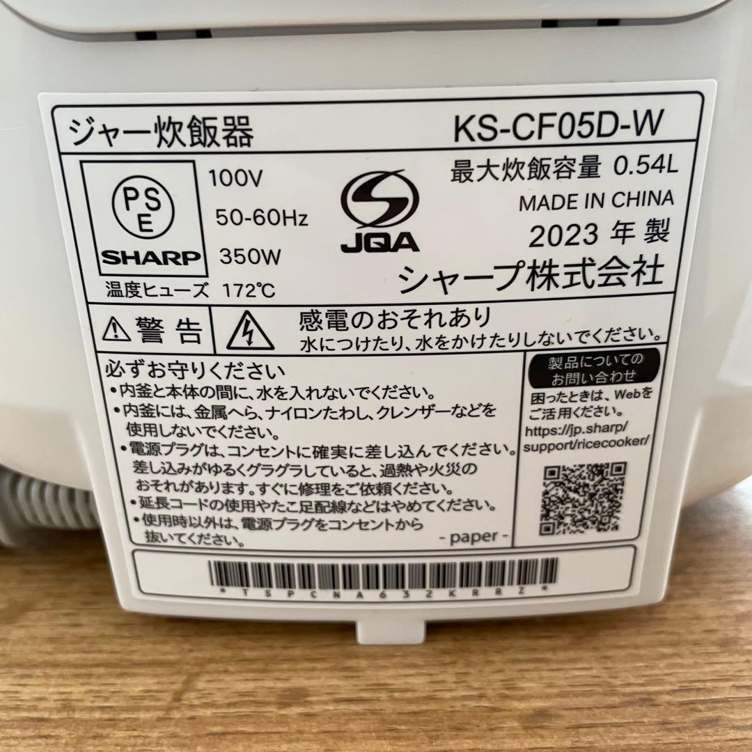 SHARP3合ジャー炊飯器 KS-CF05D-W説明書・しゃもじ・計量カップ付き