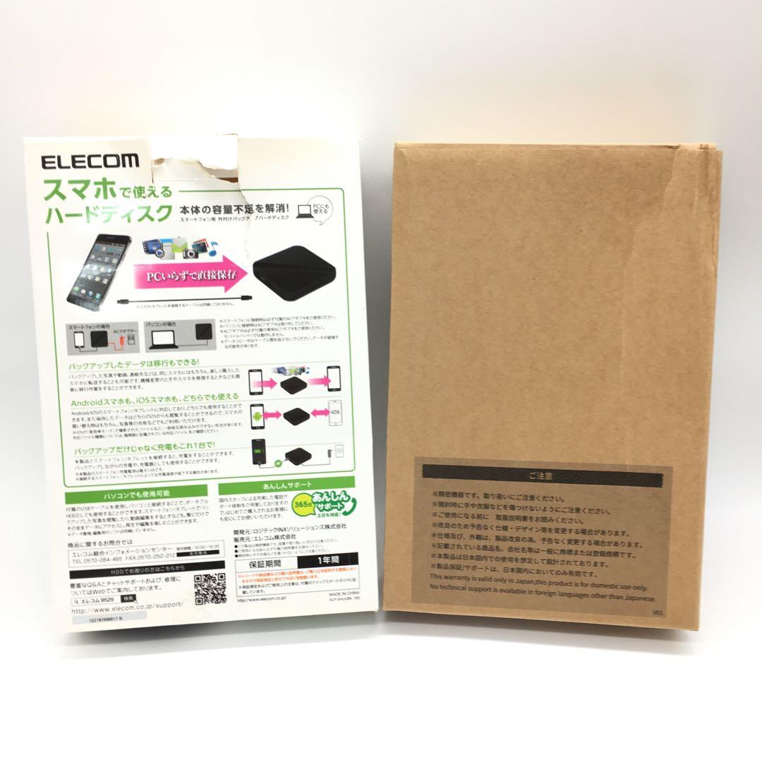 エレコム スマートフォン用外付けHDD ELP-SHU005UBK