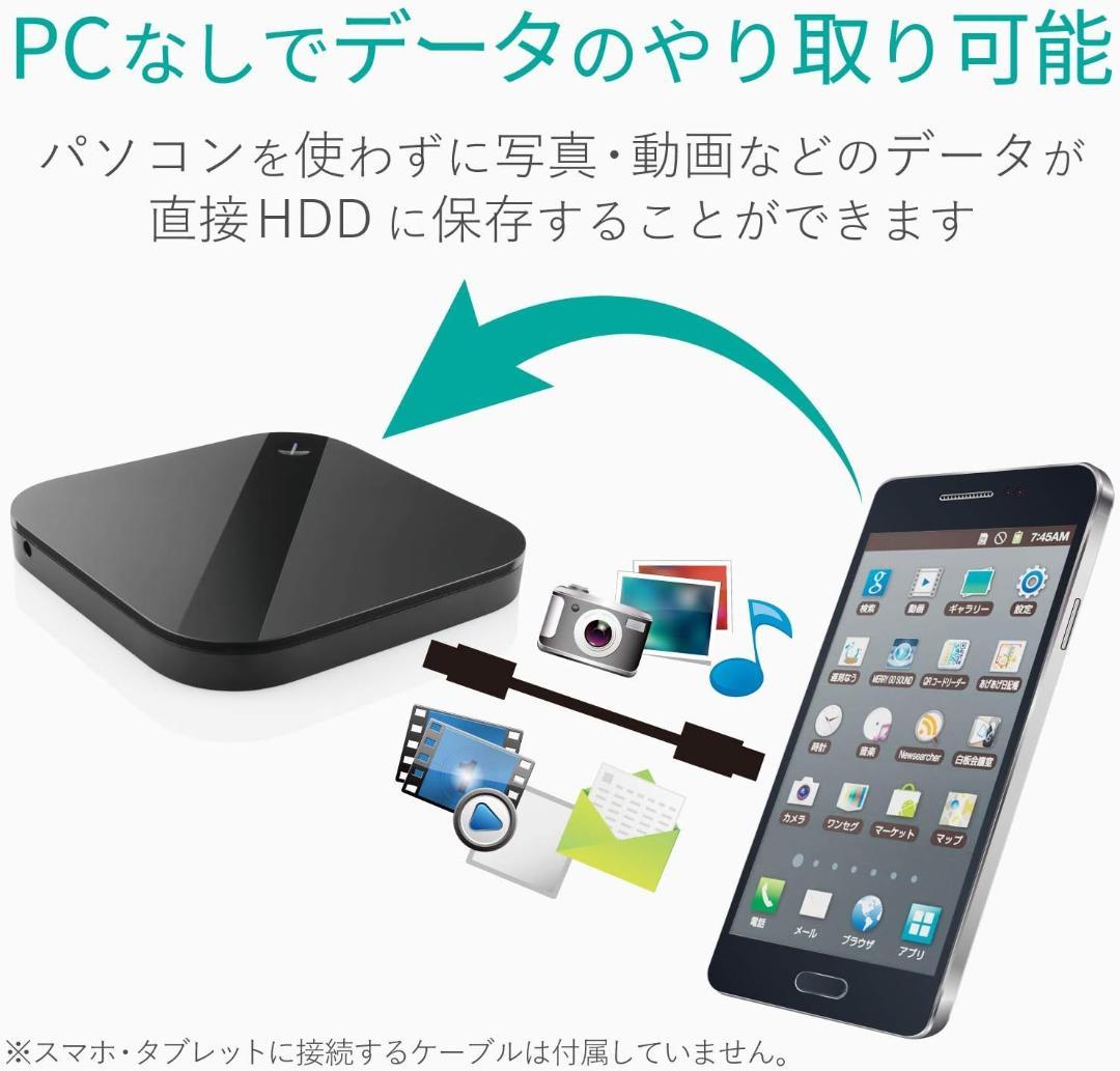 エレコム スマートフォン用外付けHDD ELP-SHU005UBK