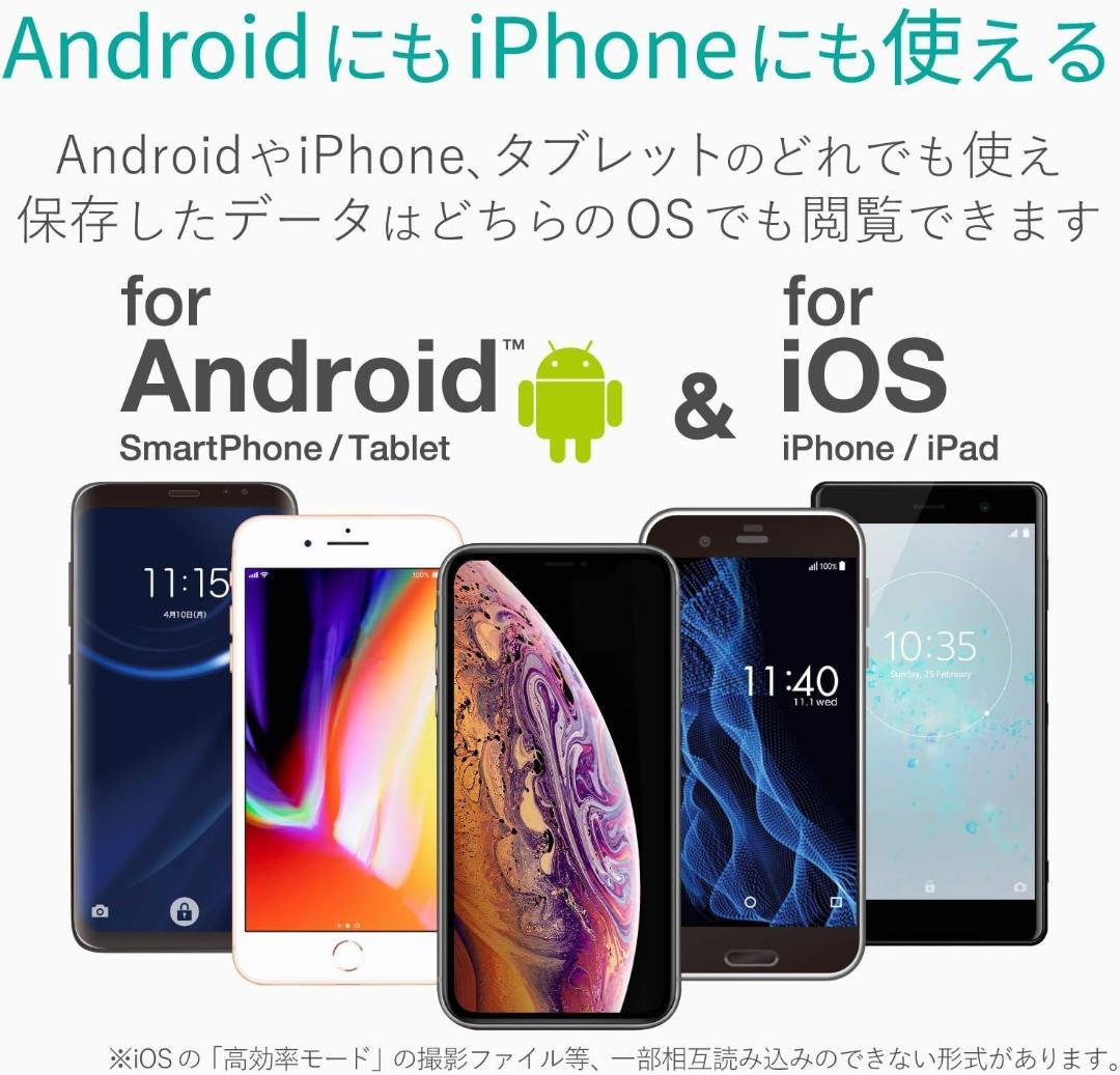 エレコム スマートフォン用外付けHDD ELP-SHU005UBK