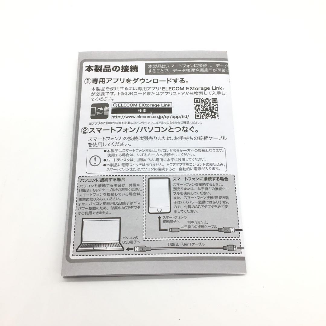 エレコム スマートフォン用外付けHDD ELP-SHU005UBK