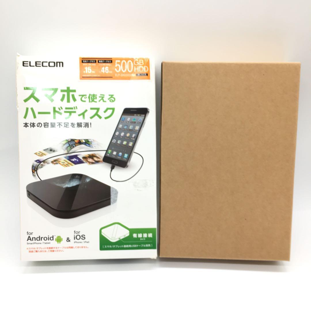 エレコム スマートフォン用外付けHDD ELP-SHU005UBK