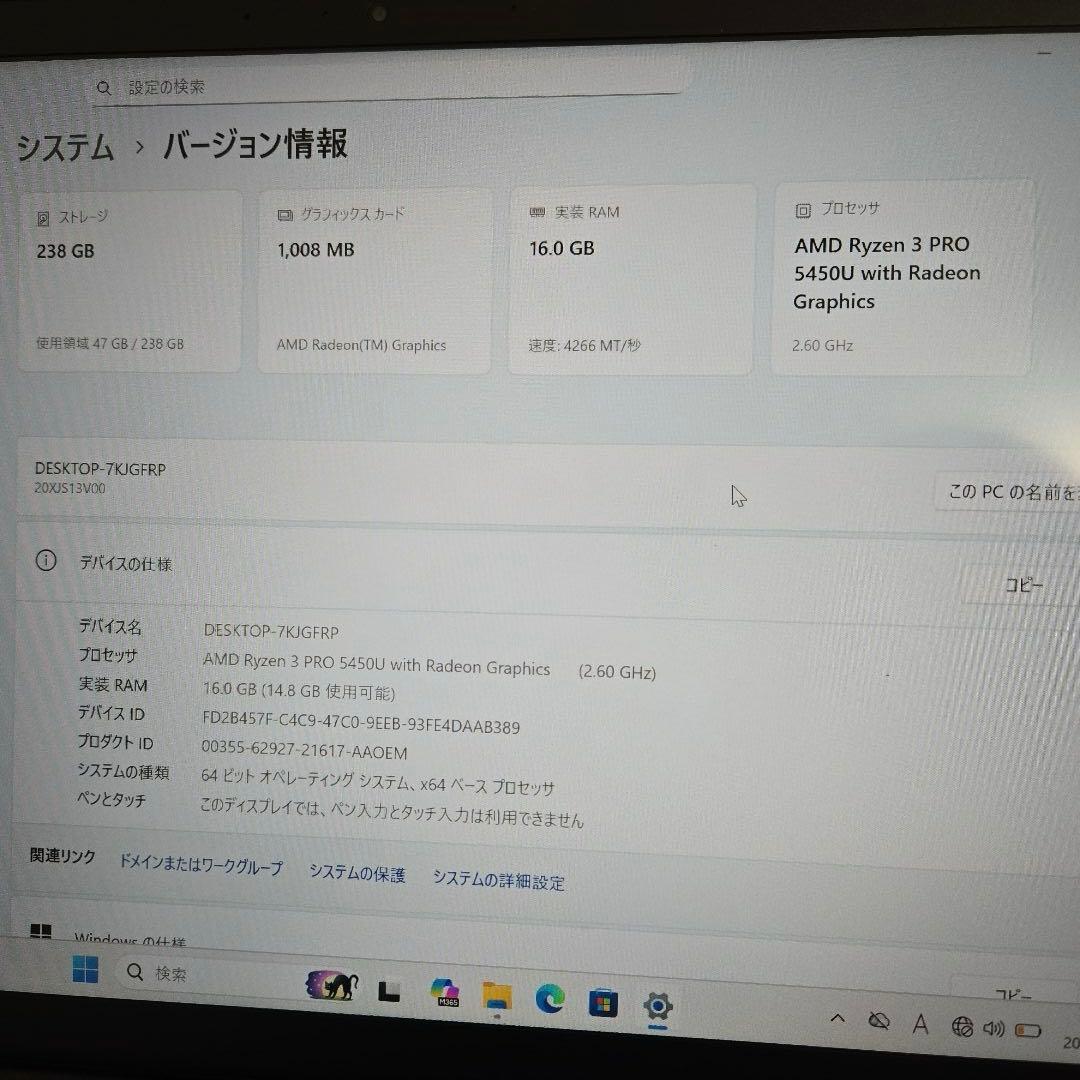 バッテリー良好ThinkPadX13 Gen2a RyzenPRO3 5450U