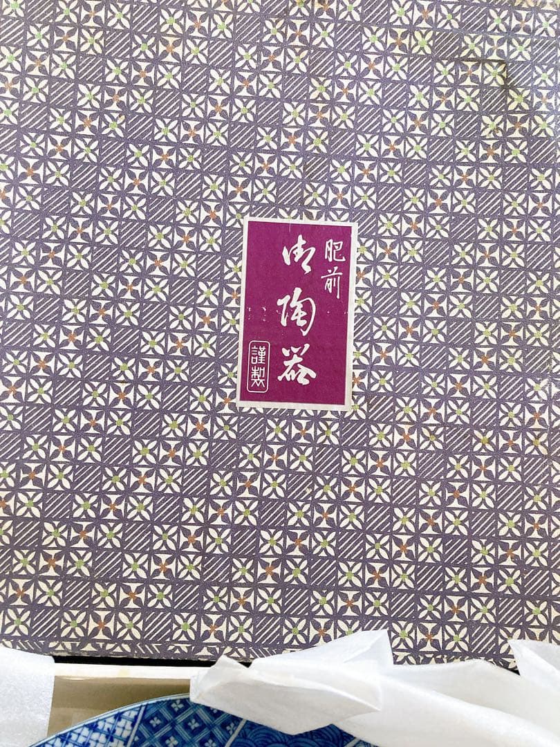 大皿　盛り付け皿　和食器　新品未使用　肥前　哲口三郎