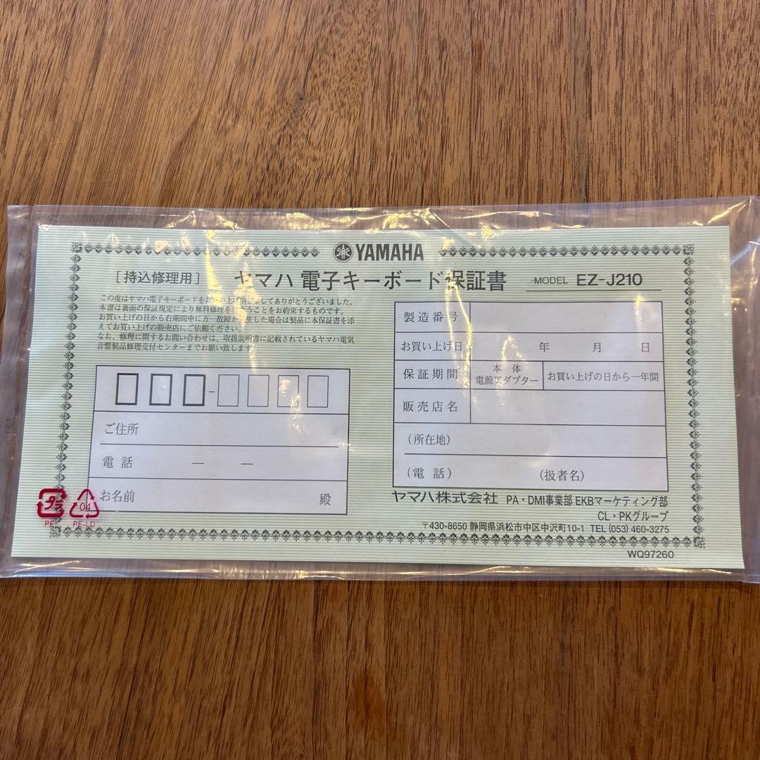 Yamaha EZ-210 電子キーボード 61鍵