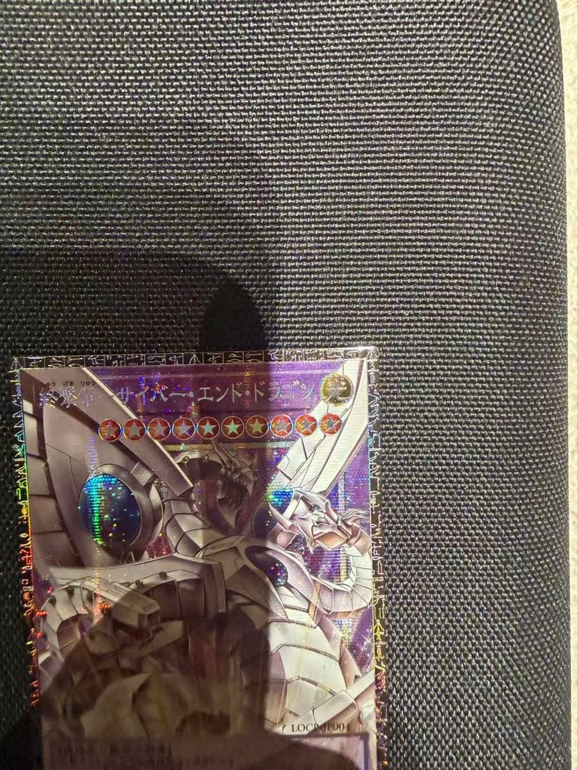 087番 終撃竜　サイバーエンドドラゴン　グランドマスターレア アジア版