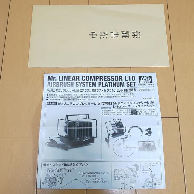 GSIクレオス Mr.リニアコンプレッサーL10 レギュレーター