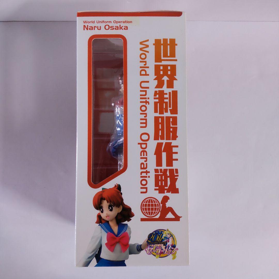 セーラームーン 世界制服作戦 大阪なる フィギュア キャンペーン品 なるちゃん