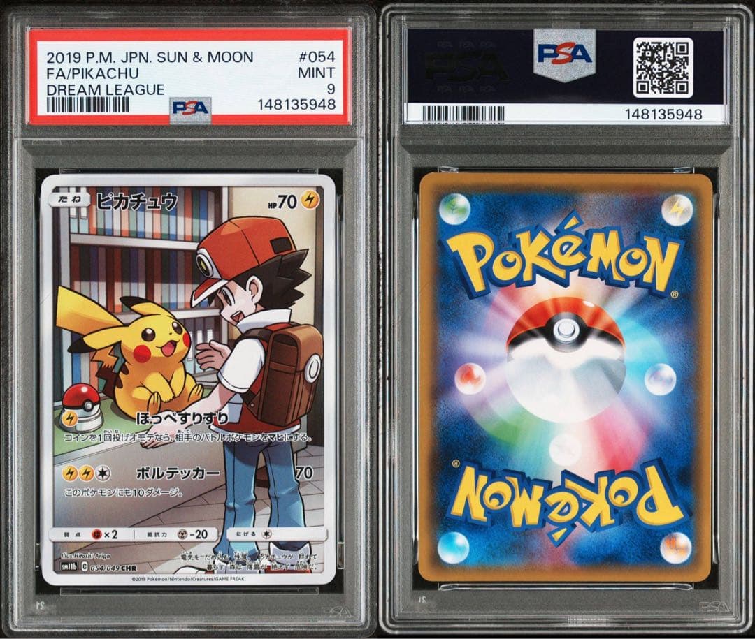 【PSA9】ピカチュウ CHR SM11b ドリームリーグ 054/049