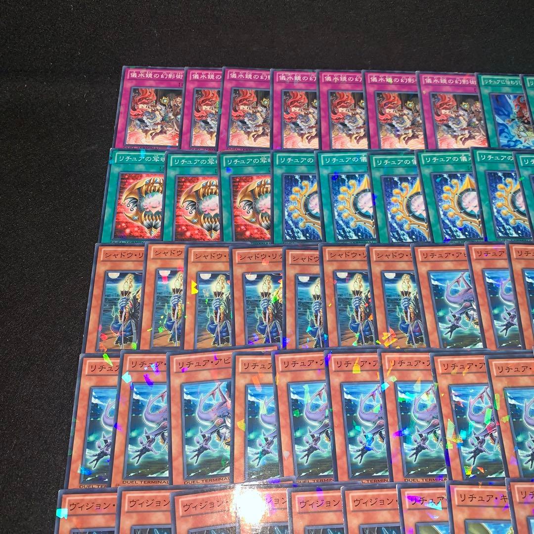遊戯王 No.10308 リチュア DT ターミナル 型番 傷あり特価 122枚