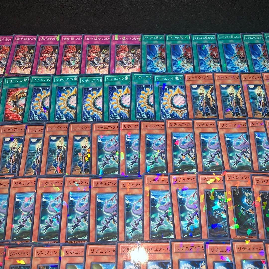遊戯王 No.10308 リチュア DT ターミナル 型番 傷あり特価 122枚