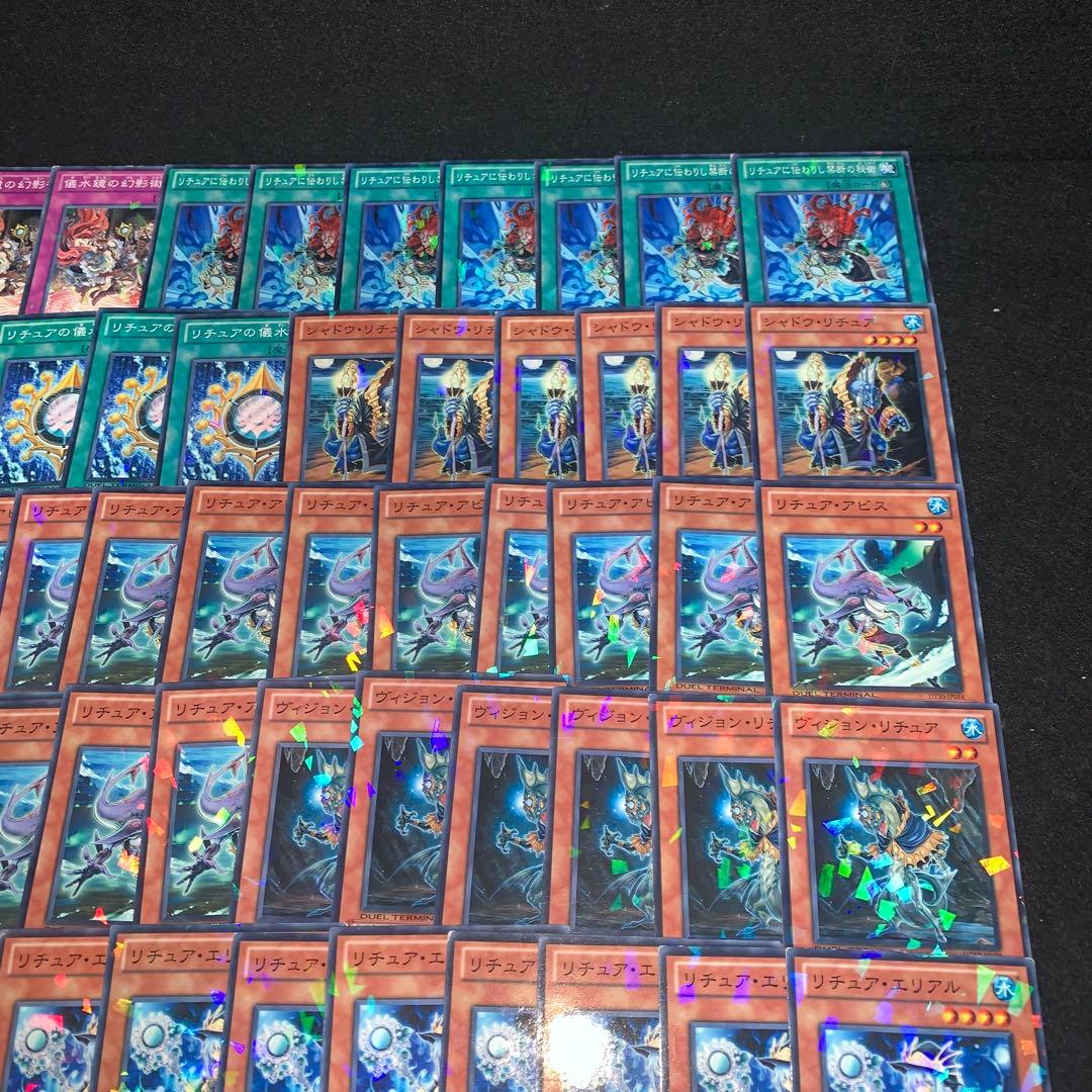遊戯王 No.10308 リチュア DT ターミナル 型番 傷あり特価 122枚