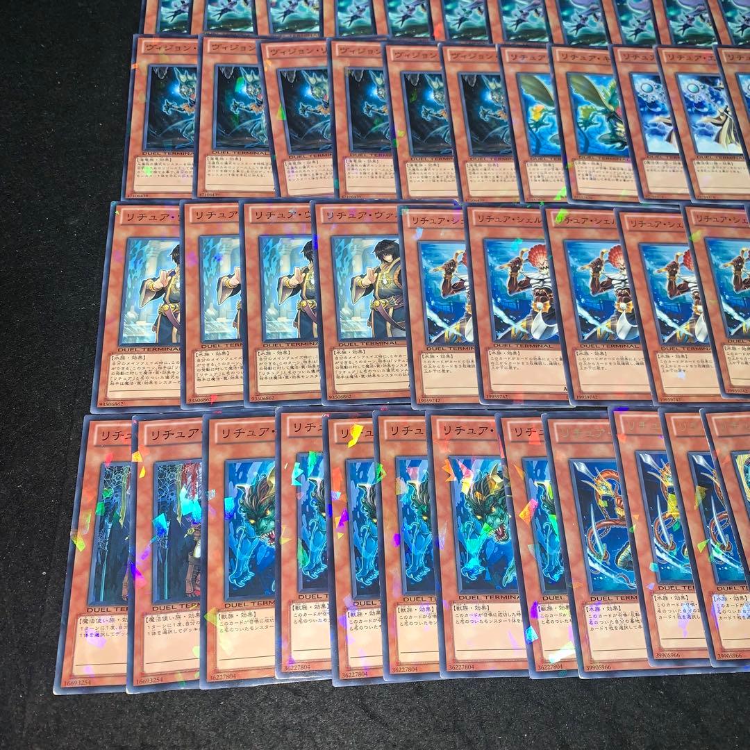 遊戯王 No.10308 リチュア DT ターミナル 型番 傷あり特価 122枚