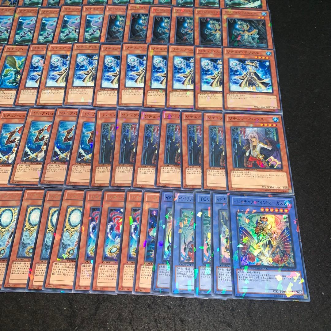 遊戯王 No.10308 リチュア DT ターミナル 型番 傷あり特価 122枚