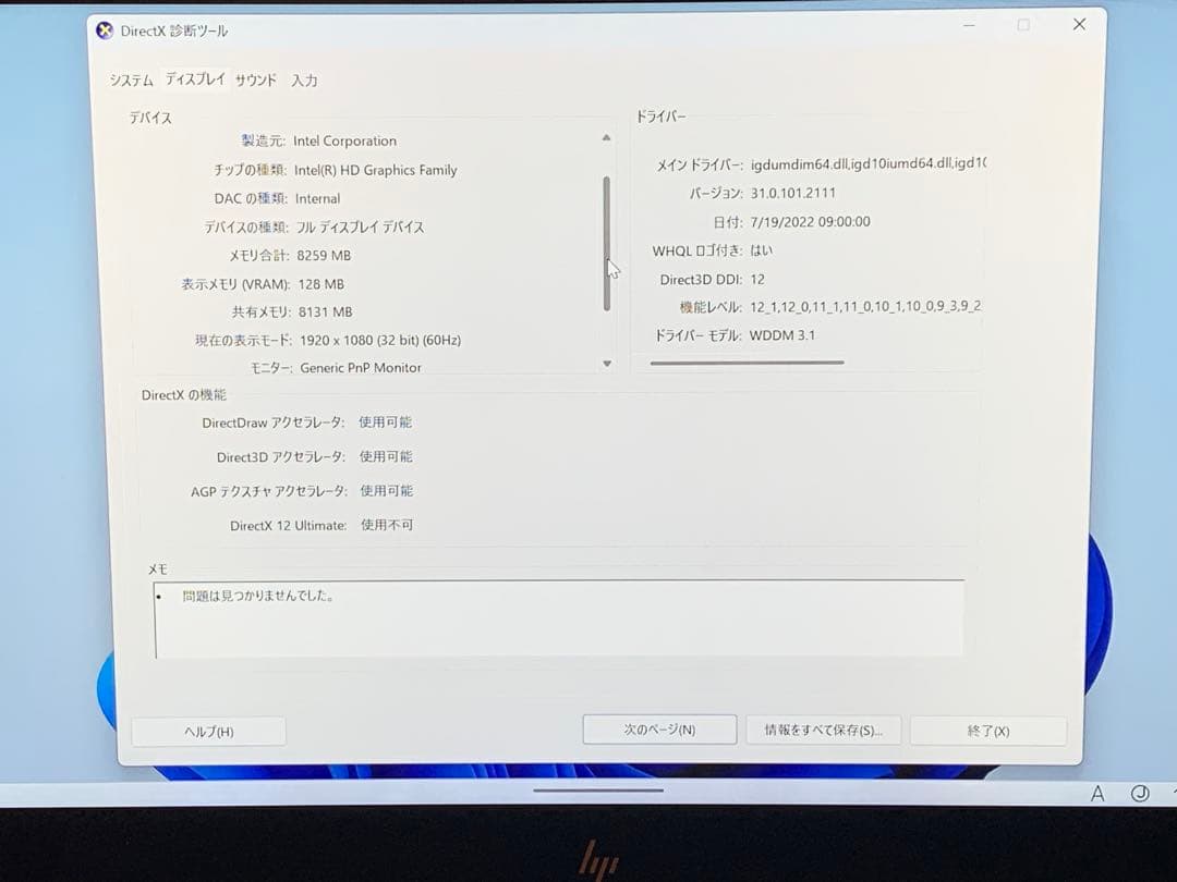 HP ノートPC Spectre x360 2in1 16/1TB[美品]