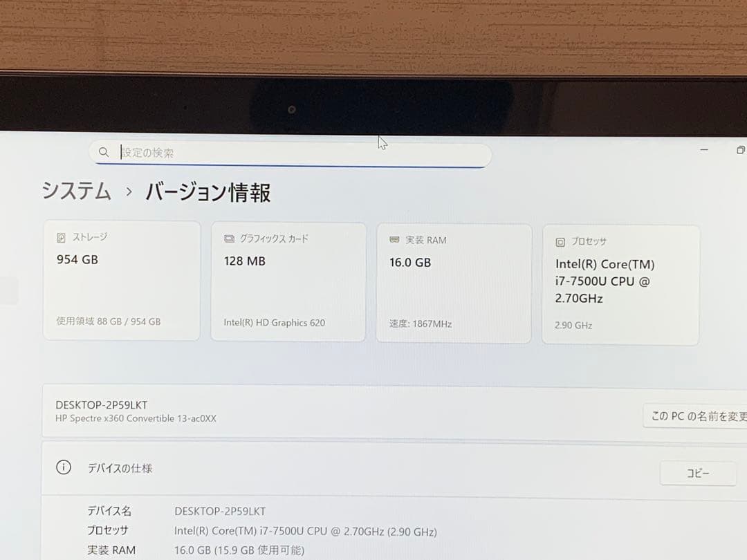 HP ノートPC Spectre x360 2in1 16/1TB[美品]