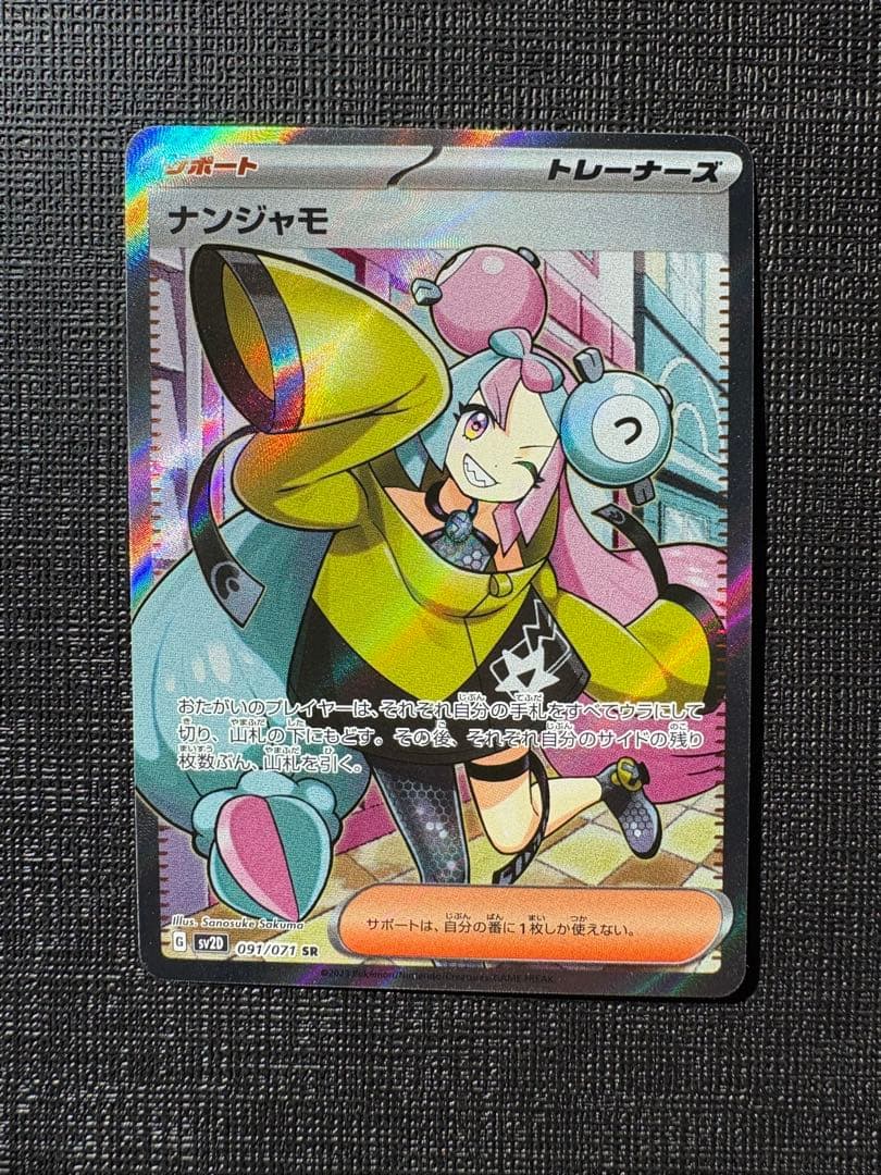 ルチアのアピールsar ナンジャモ　ミモザ　まとめ売り　センタリング良好