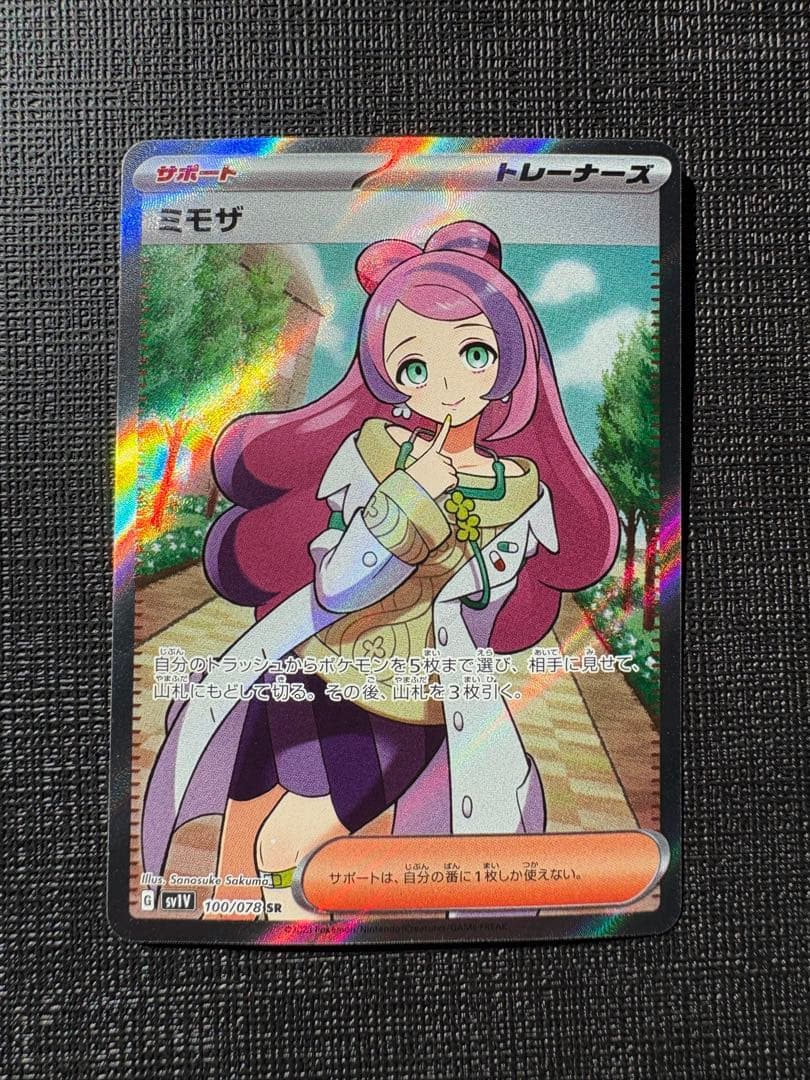 ルチアのアピールsar ナンジャモ　ミモザ　まとめ売り　センタリング良好