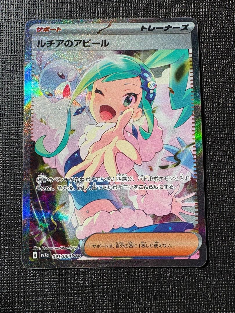 ルチアのアピールsar ナンジャモ　ミモザ　まとめ売り　センタリング良好