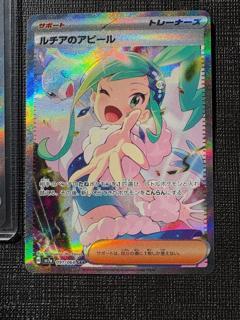 ルチアのアピールsar ナンジャモ　ミモザ　まとめ売り　センタリング良好