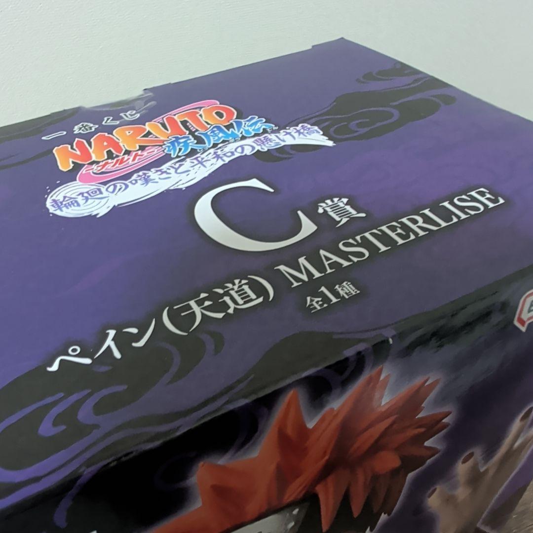 【未開封】一番くじNARUTO疾風伝 輪廻の嘆きと平和の架け橋 C賞　ペイン