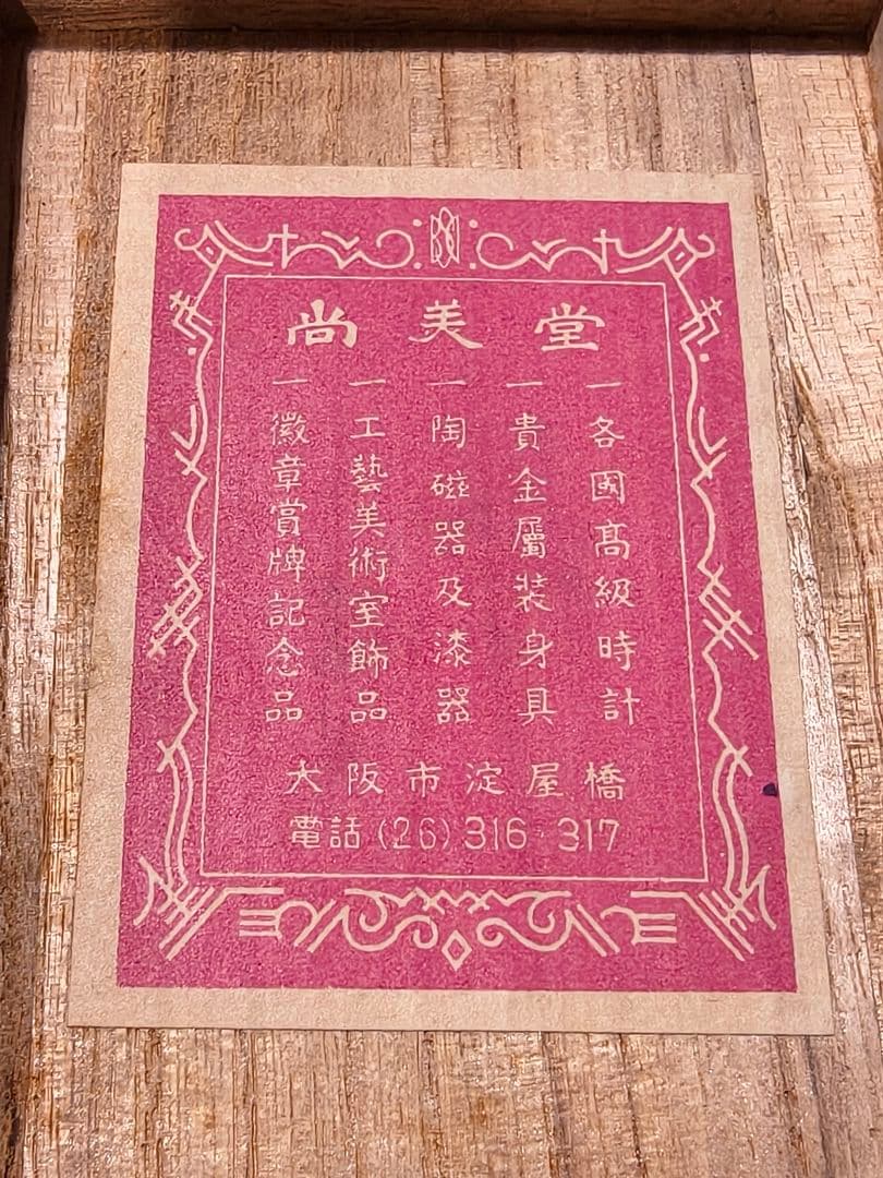 昭和レトロ★銀製シルバー製バックル★重さ約25.5g