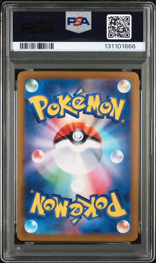 エリカの招待 SAR[SV2a 206/165]psa9