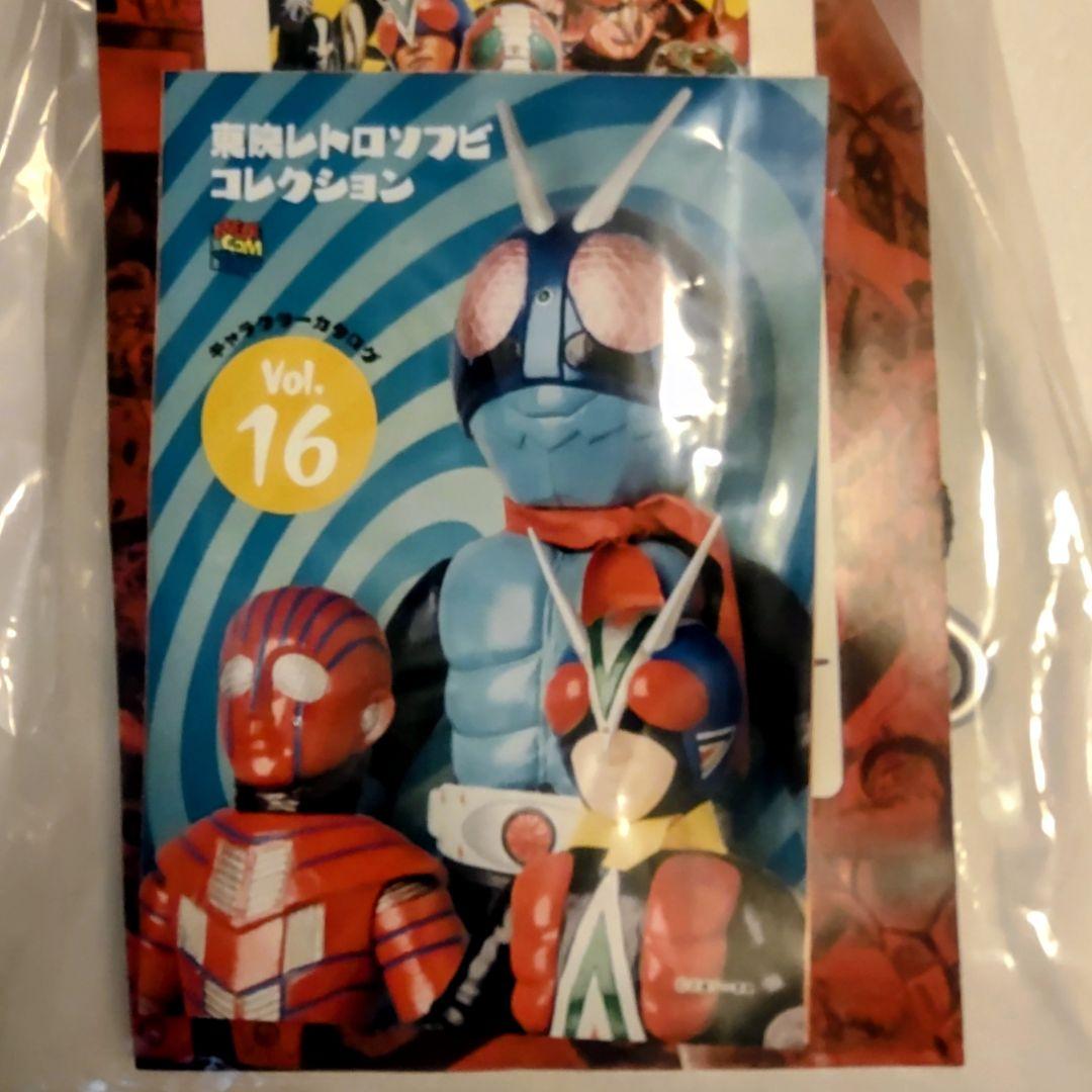 東映レトロソフビコレクションライダーマンロープアーム 27cm 2017年製