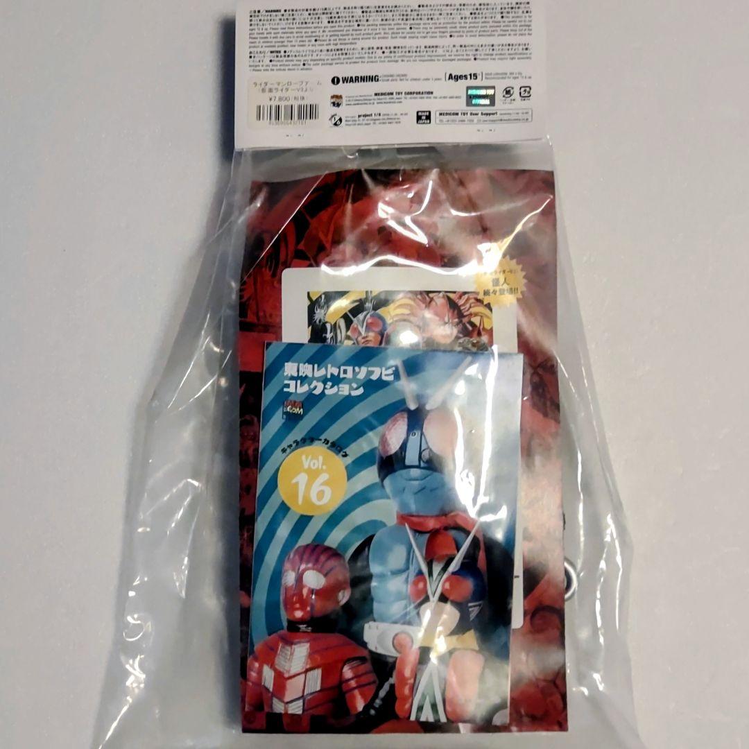 東映レトロソフビコレクションライダーマンロープアーム 27cm 2017年製