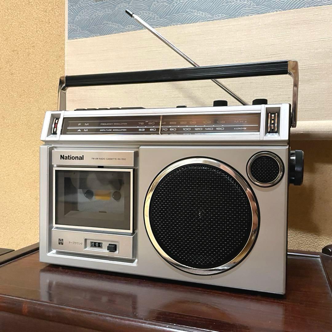 National／ラジカセ／RX-1550／メンテナンス済み／メンテセット付