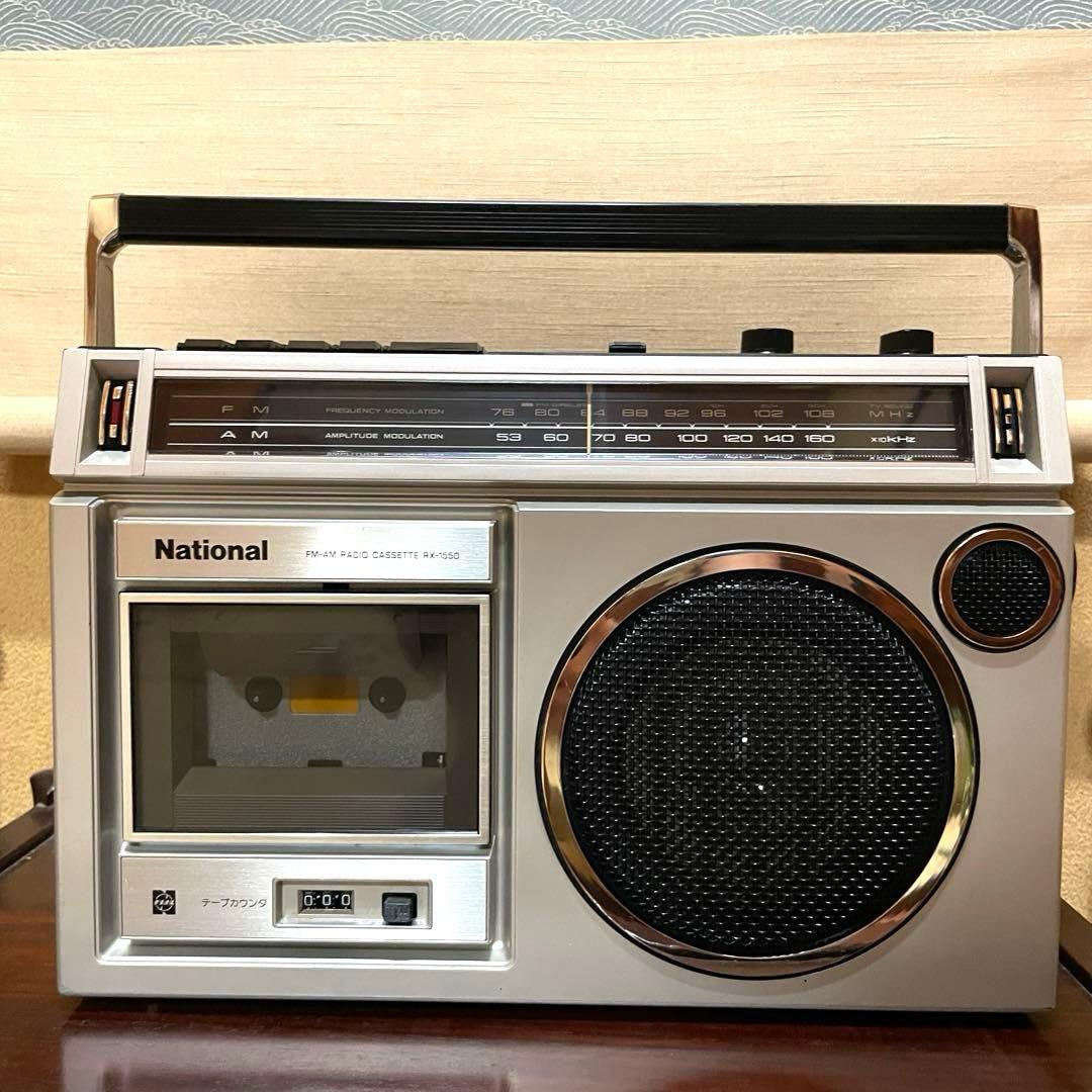 National／ラジカセ／RX-1550／メンテナンス済み／メンテセット付