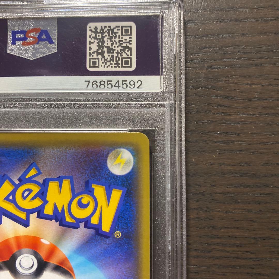 2020 カナザワのピカチュウ psa10