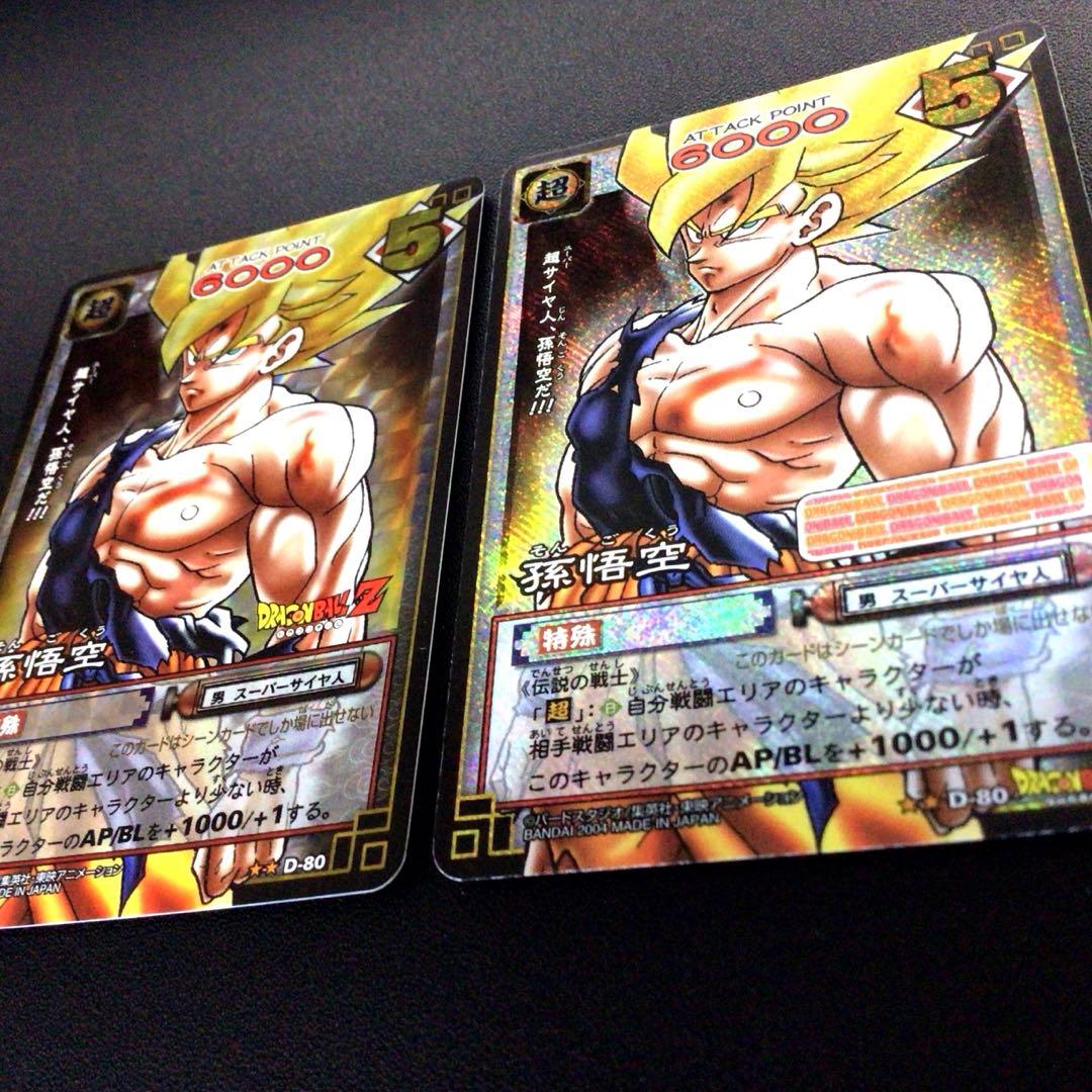 ドラゴンボールカードゲーム、超、スーパー、ドラゴンボールダイバーズ、旧、孫悟空